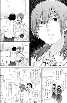 Amazon.co.jp: 女子高生の無駄づかい (13) (角川コミックス